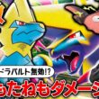 【無敵】進化もたねもダメージ無効！きたのさん特製ライボルト【北野貴章/メガライボルト vs うみすけ/ドラパルトex & 松丸亮吾/ヤドキング】【ポケカ対戦】