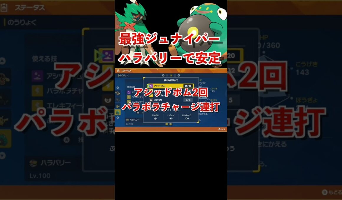 最強ジュナイパーに確実に勝つ方法！ #shorts