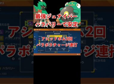 最強ジュナイパーに確実に勝つ方法！ #shorts