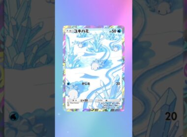 良いんじゃないか!? Part153 ユキハミ　 #ポケポケ #pokemon #ポケモンカード # #ポケモン　#shorts
