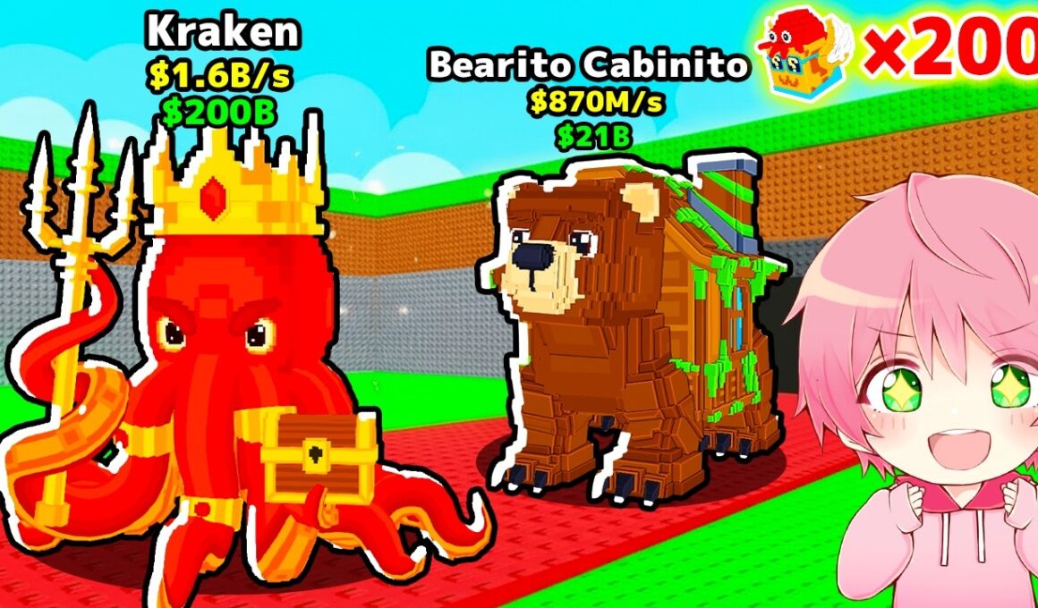 0.1%の『たこラッキーブロック』を200個開けて全てのブレインロットを盗むロブロックス..🐙🐻【ROBLOX】