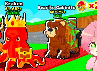 0.1%の『たこラッキーブロック』を200個開けて全てのブレインロットを盗むロブロックス..🐙🐻【ROBLOX】
