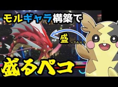 モルペコが盛るペコしたり盛られペコしたりするランクマ【ポケモンチャンピオンズ】【ゆっくり実況】