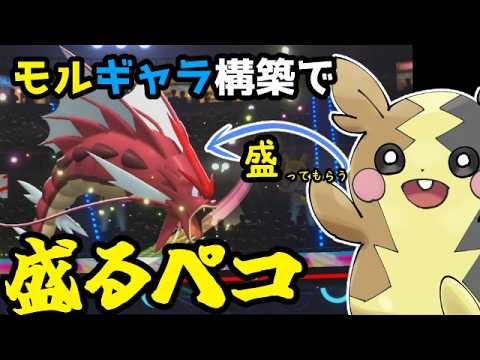 モルペコが盛るペコしたり盛られペコしたりするランクマ【ポケモンチャンピオンズ】【ゆっくり実況】