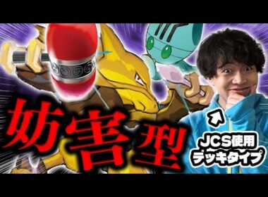 【ポケカ/対戦】エネ破壊・エネずらし・ハンデスまで⁈サーニーゴがJCSで選んだ妨害型フーディンやばすぎ！（vs ドラパルトex / アビスアイ環境）