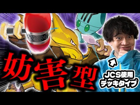 【ポケカ/対戦】エネ破壊・エネずらし・ハンデスまで⁈サーニーゴがJCSで選んだ妨害型フーディンやばすぎ！（vs ドラパルトex / アビスアイ環境）