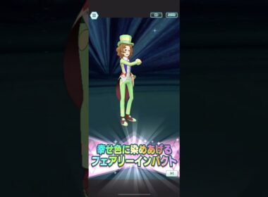 【ポケマス】アーティ（21シーズン）＆トゲピー　バディーズわざ演出