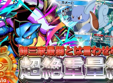 【ポケポケ最新】驚愕の6エネ！『メガカメックスex』ブルンゲル採用！デッキレシピ徹底解説！リザードン・フシギバナよりおすすめ！オドリドリ対策【pokemontcgpocket/ポケモン/紅蓮ブレイズ】