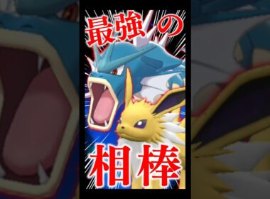 サンダースの【でんじは】は強い。 #shorts #ポケモン #ポケモンチャンピオンズ  #サンダース #メガギャラドス #ポケットモンスター#メガカイリュー #ガブリアス #ミミッキュ