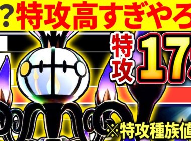 【抽選パ】メガシャンデラの特攻種族値がぶっ壊れすぎるwww←チャンピオンズで一番特攻種族値が高いらしい　#13-1【ポケモンチャンピオンズ】