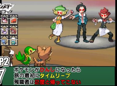 【ゆっくり実況】犠牲者を出さず侵略者から世界を救え！リターンズ　part1【ポケモンブラック】