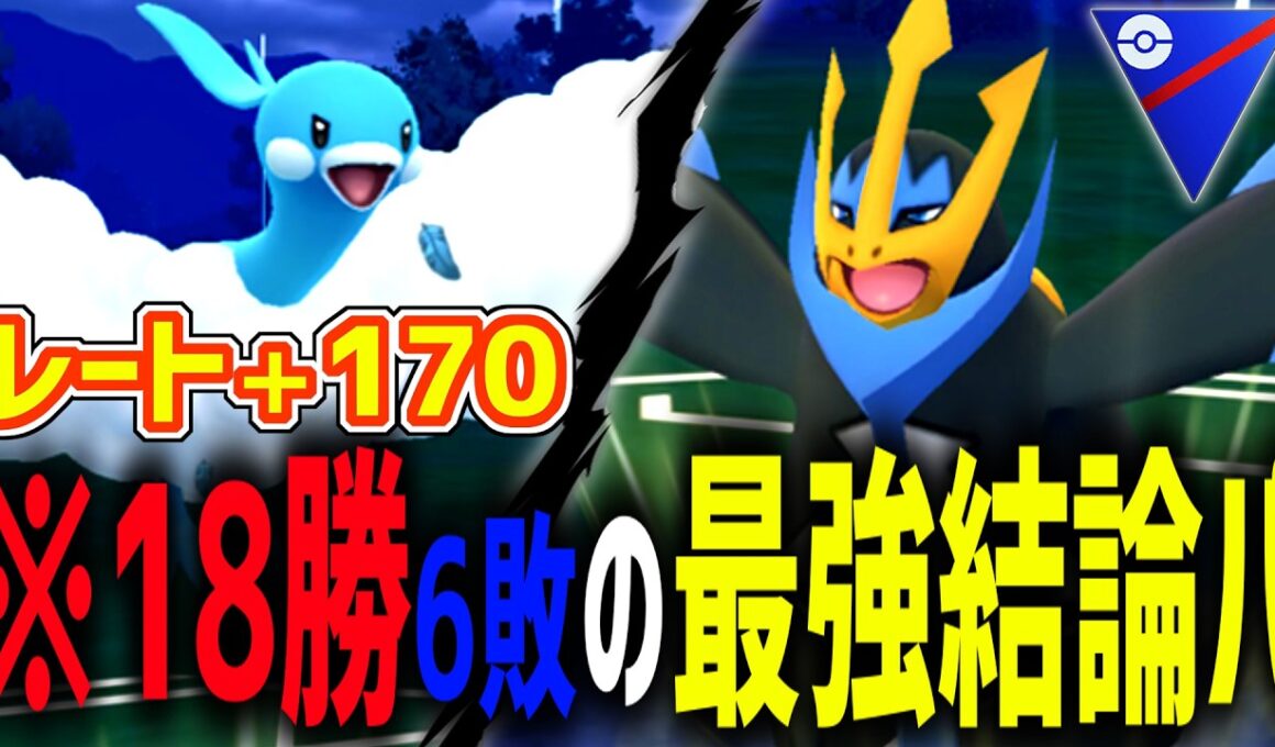 【爆勝ち不可避】今シーズンの最強結論タッグ『チルタリス×エンペルト』がバレてても最強すぎて使い得な件wwww初心者🔰はこれ使え！！！【スーパーリーグ】【ポケモンGO】