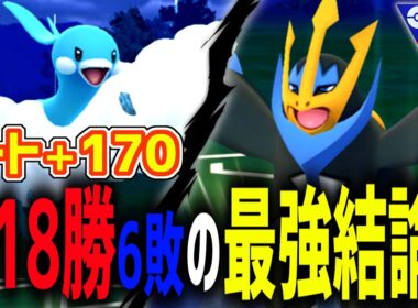 【爆勝ち不可避】今シーズンの最強結論タッグ『チルタリス×エンペルト』がバレてても最強すぎて使い得な件wwww初心者🔰はこれ使え！！！【スーパーリーグ】【ポケモンGO】