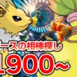 【メガウツボット＋スコヴィラン】サンダースと2000【ポケモンチャンピオンズ】