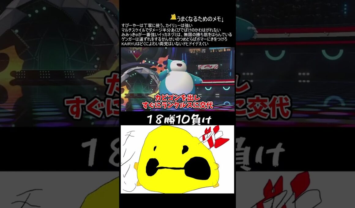 えー、ランクルスめっちゃ強いです【音量注意】【＃ポケモンチャンピオンズ】