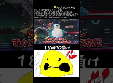 えー、ランクルスめっちゃ強いです【音量注意】【＃ポケモンチャンピオンズ】