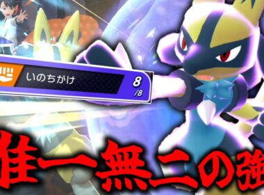 チャンピオンズ唯一無二の強さ！いのちがけ「ルカリオ」がぶっ刺さる！！！【ゆっくり実況】【ポケモンチャンピオンズ】