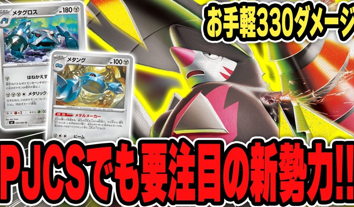 【ポケカ】最新弾の再注目デッキの大会での3試合をお届け！デッキレシピあり♪メガドリュウズは強いぞ！【アビスアイ】