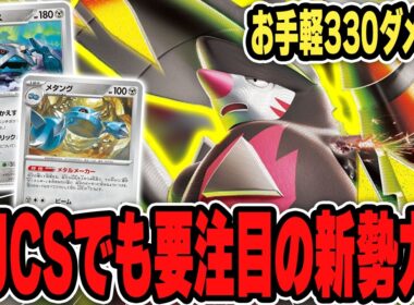 【ポケカ】最新弾の再注目デッキの大会での3試合をお届け！デッキレシピあり♪メガドリュウズは強いぞ！【アビスアイ】