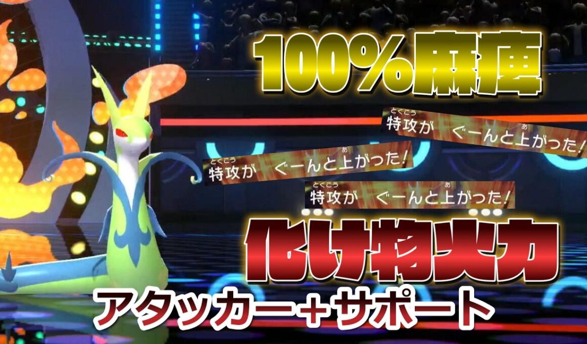 ゴリ押しジャローダの火力がヤバすぎるwwwww【ポケモンチャンピオンズ】
