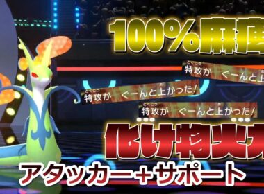 ゴリ押しジャローダの火力がヤバすぎるwwwww【ポケモンチャンピオンズ】