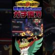 【ガチ両刀!?】ルチャブルに「きあいだま」を採用する理由がこちら。#shorts #切り抜き #ポケモン #ポケモンチャンピオンズ #ポケットモンスター #pokemon