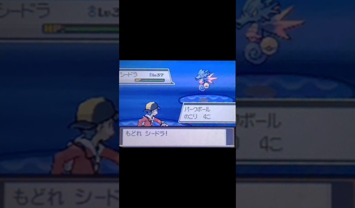 【色違い観賞用】色違いポケモン捕獲記録＠パルパーク シードラ #色違いポケモン#ポケットモンスターhgss#pokemonhgss#色違い#shiny#ポケモン#pokemon#shorts