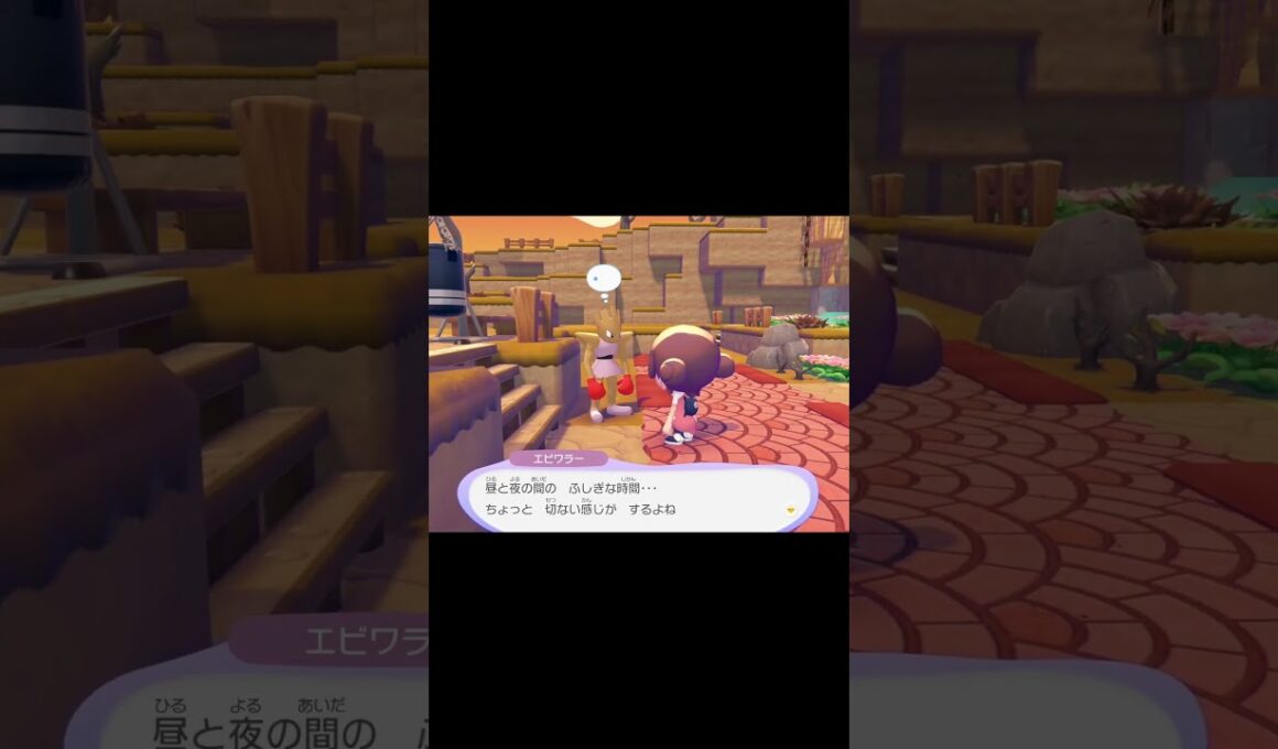 エビワラー「夕方は　ふしぎな時間だ･･･」