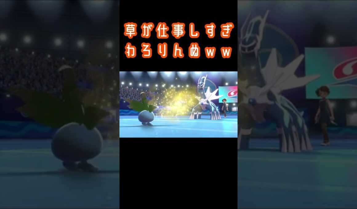 【まじで草】ナゾノクサ暴れすぎわろりんぬｗｗｗｗｗPart.1　#shorts