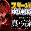 [真・完結編 Part7]スリーパーゆびをふる縛り/番外編ファイナル【ポケモン銀】ゆびをふる縛り/スリーパー縛り/金銀クリスタル/実況 #ポケモン #vtuber #縦型配信