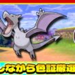 【ポケモン剣盾】プテラから逃げない メガプテラ用にプテラの証持ちが欲しい!! 雑談しながら色証厳選配信!!【色違い厳選】