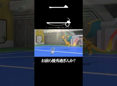 ニンフィアの使い方について。#ポケモン #チャンピオンズ #shorts