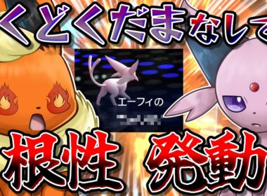 今の環境でも発動できます！ポケチャンで根性ブースターを使って無双してみた！！！【ポケモンチャンピオンズ】【ゆっくり実況】