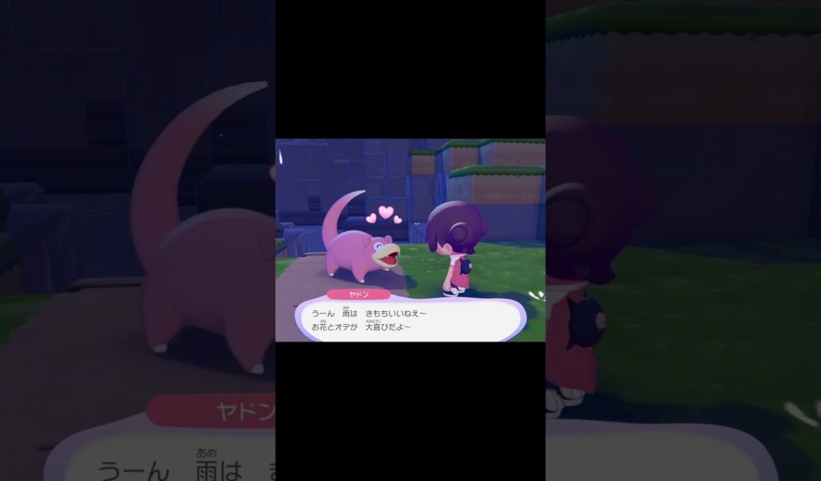 ヤドン「う～ん　雨は　きもちいいねえ～」