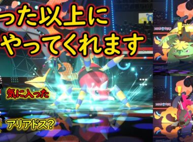 今はアリアドスにしかできない技【ポケモンチャンピオンズ】【ゆっくり実況】