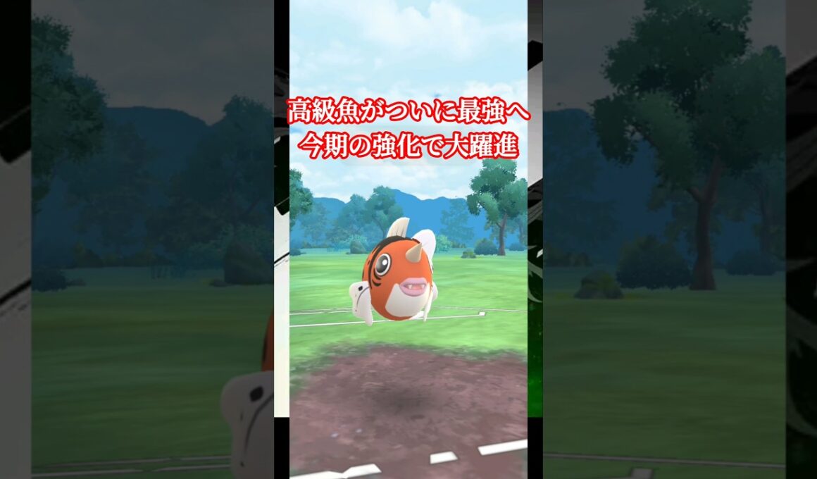 完全に覇権となったアズマオウが大暴れ！！