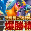 衝撃デッキが大会で超連勝していたので紹介します【ポケポケ/ガブリアス】