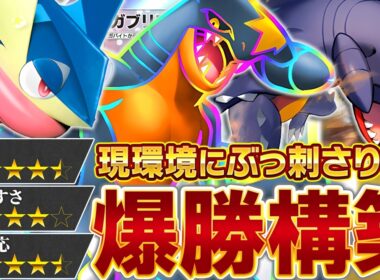衝撃デッキが大会で超連勝していたので紹介します【ポケポケ/ガブリアス】