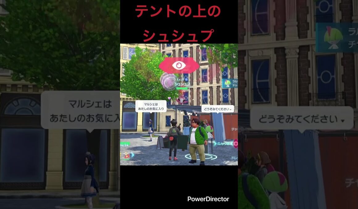 【Pokémon LEGENDS Z-A】シュシュプつえー　#ポケモンza #ゲームリハビリ #切り抜き #shorts