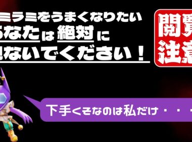 【ポケモンユナイト】ヤミラミでこのプレイはアウト！やっちゃだめなことを解説！【ヤミラミ解説動画】