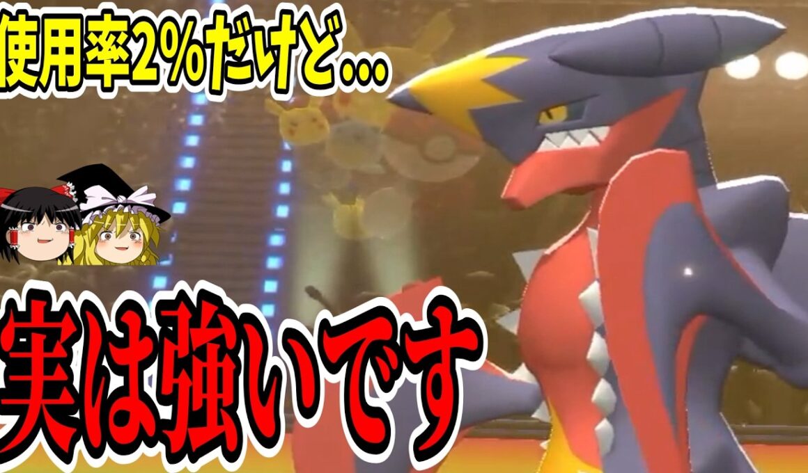 全然使われてない『メガガブリアス』でも使い方次第では活躍できるぞ！！【ポケモンチャンピオンズ】【ゆっくり実況】
