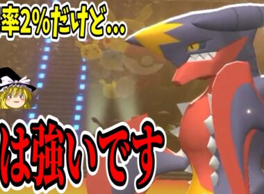 全然使われてない『メガガブリアス』でも使い方次第では活躍できるぞ！！【ポケモンチャンピオンズ】【ゆっくり実況】