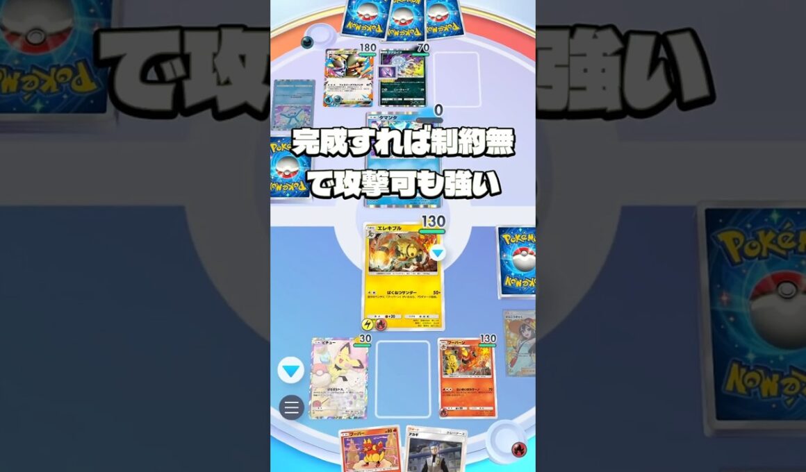エレキブルとブーバーンは仲が良い②【ポケポケ】