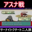 「ポケモンソード」サーナイト・クチート二人旅　#ポケモンルビー　#ポケモン　#サーナイト #クチート