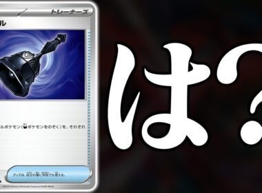 新弾『ダークベル』を使った”あのデッキ”に、盤面を破壊されました…（vsメガガルーラバレット・ドラパルトex）【ポケカ/ポケモンカード】【対戦】