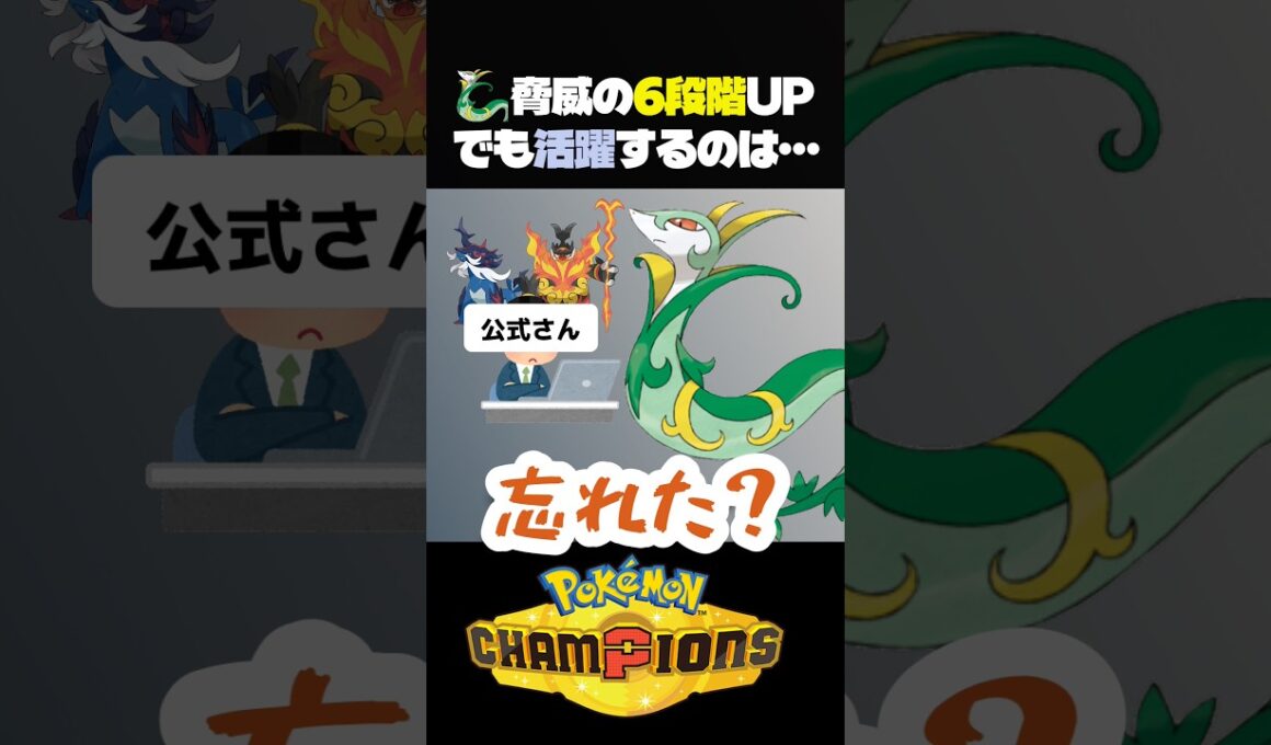 【マジ最強】最強特性のジャローダが活躍するはずだったのに…【ポケモン】#ポケモンチャンピオンズ  #店長すぐ #ダブルバトル