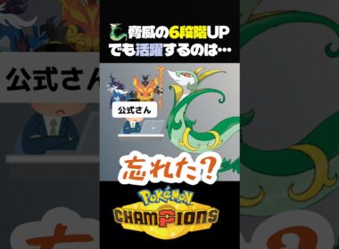 【マジ最強】最強特性のジャローダが活躍するはずだったのに…【ポケモン】#ポケモンチャンピオンズ  #店長すぐ #ダブルバトル