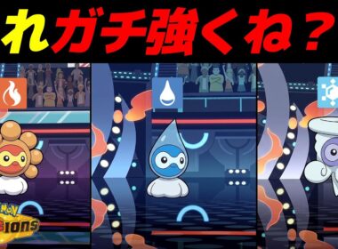 威力450で相手をワンパンしていく「天気屋ポワルン」がマジで強かったんだけどｗｗ【Pokémon Champions】