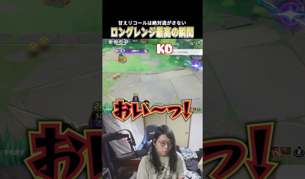 【爽快】ポークで激ローにした相手を絶対にリコールさせないこどおじ #じみぺん #pokemonunite #ポケモンユナイト #ラウドボーン #ジュナイパー