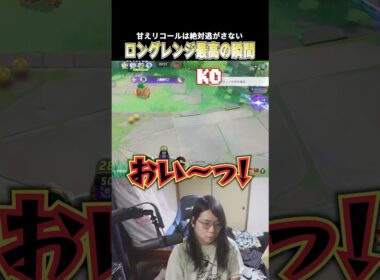 【爽快】ポークで激ローにした相手を絶対にリコールさせないこどおじ #じみぺん #pokemonunite #ポケモンユナイト #ラウドボーン #ジュナイパー